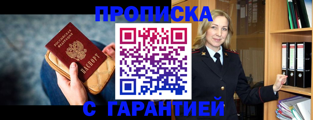 прописка для кредита в Ряжске