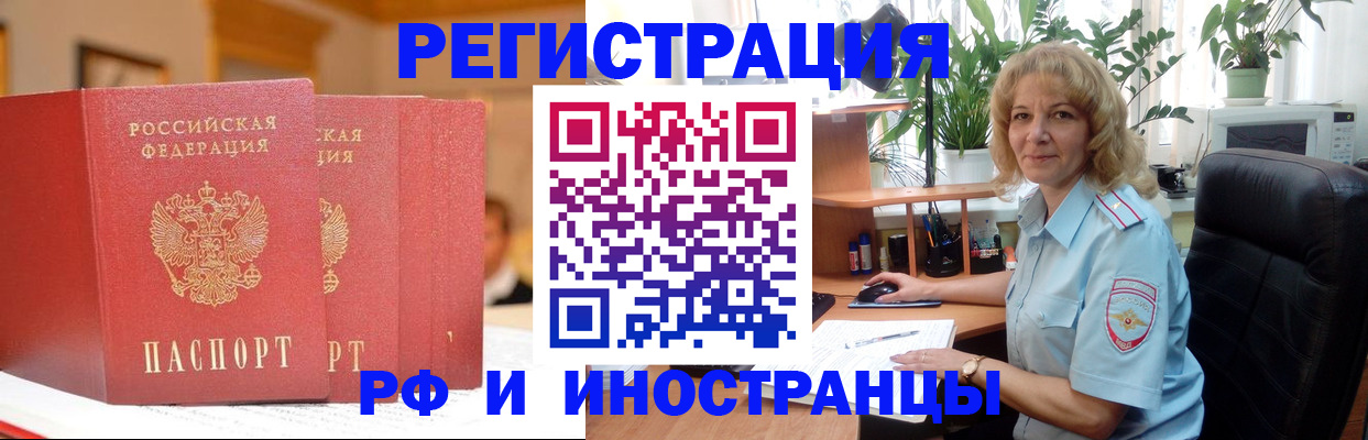 временная регистрация для всех в Ряжске