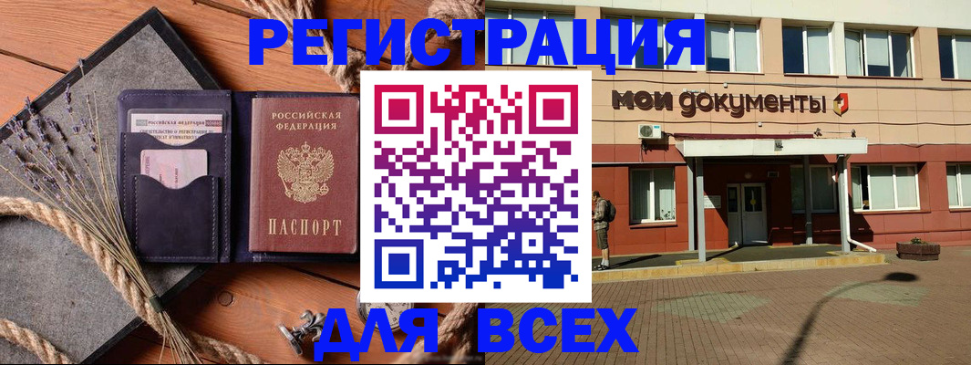 временная прописка в Ряжске