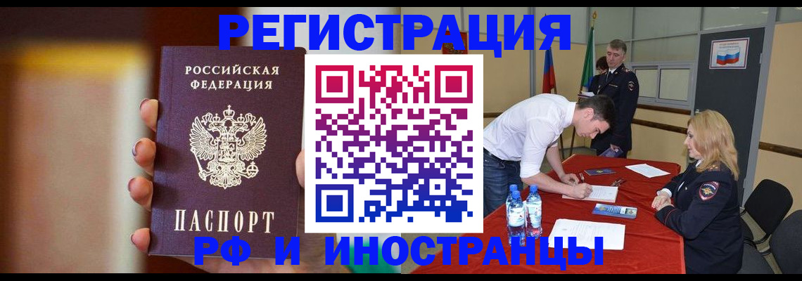 прописка от собственника в Ряжске